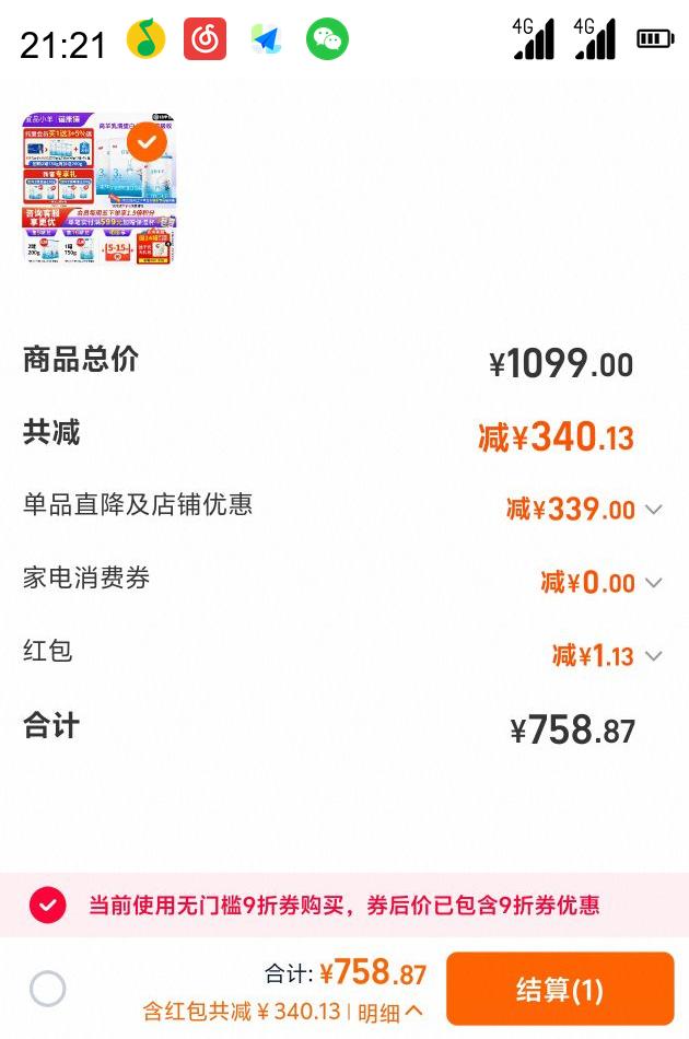 ƷСӤ׶䷽̷32450g콢Ʒ1-3Ż֤