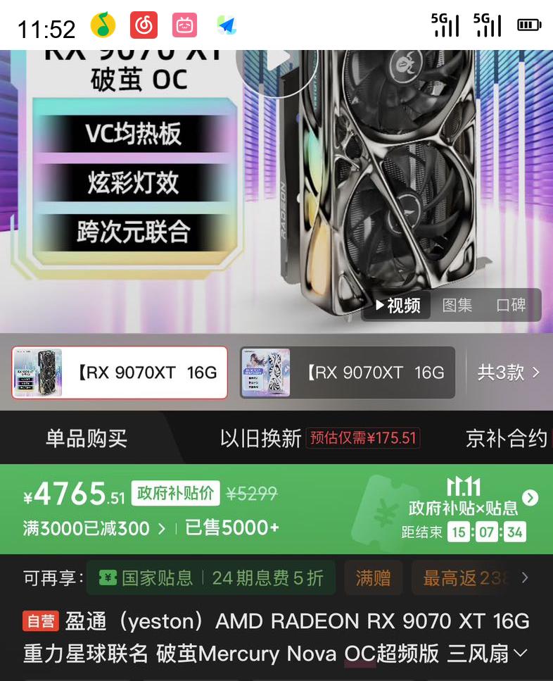 ӯͨ AMD RADEON RX 9070 XT 16GD6 ������������ �Ƽ�Mercury Nova OC��Ƶ�� �羺ֱ��AI��Ϸ�Կ��Ż�֤��