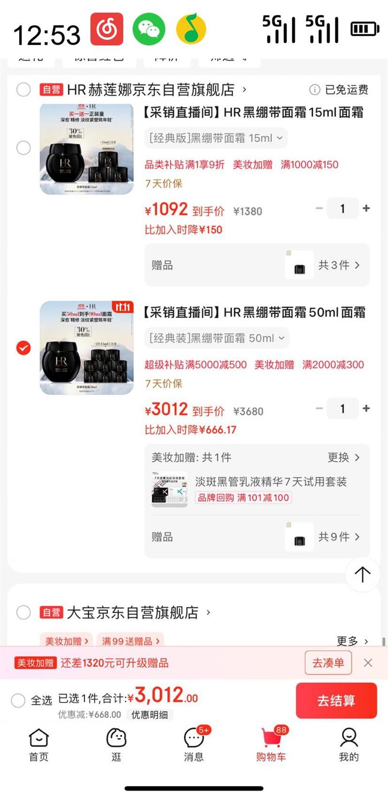 PLUSԱHELENA RUBINSTEIN  HRڱ˪50ml+45mlŻ֤