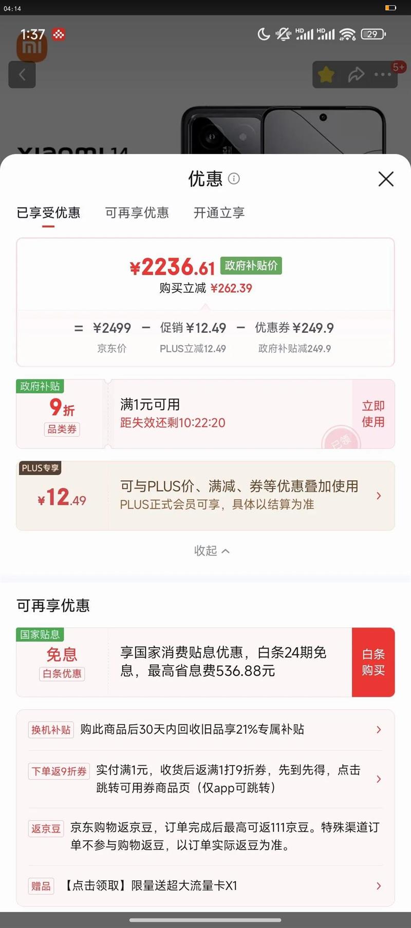 MI/С 14 ֻ 8Gen3 ɫ 16 512GŻ֤