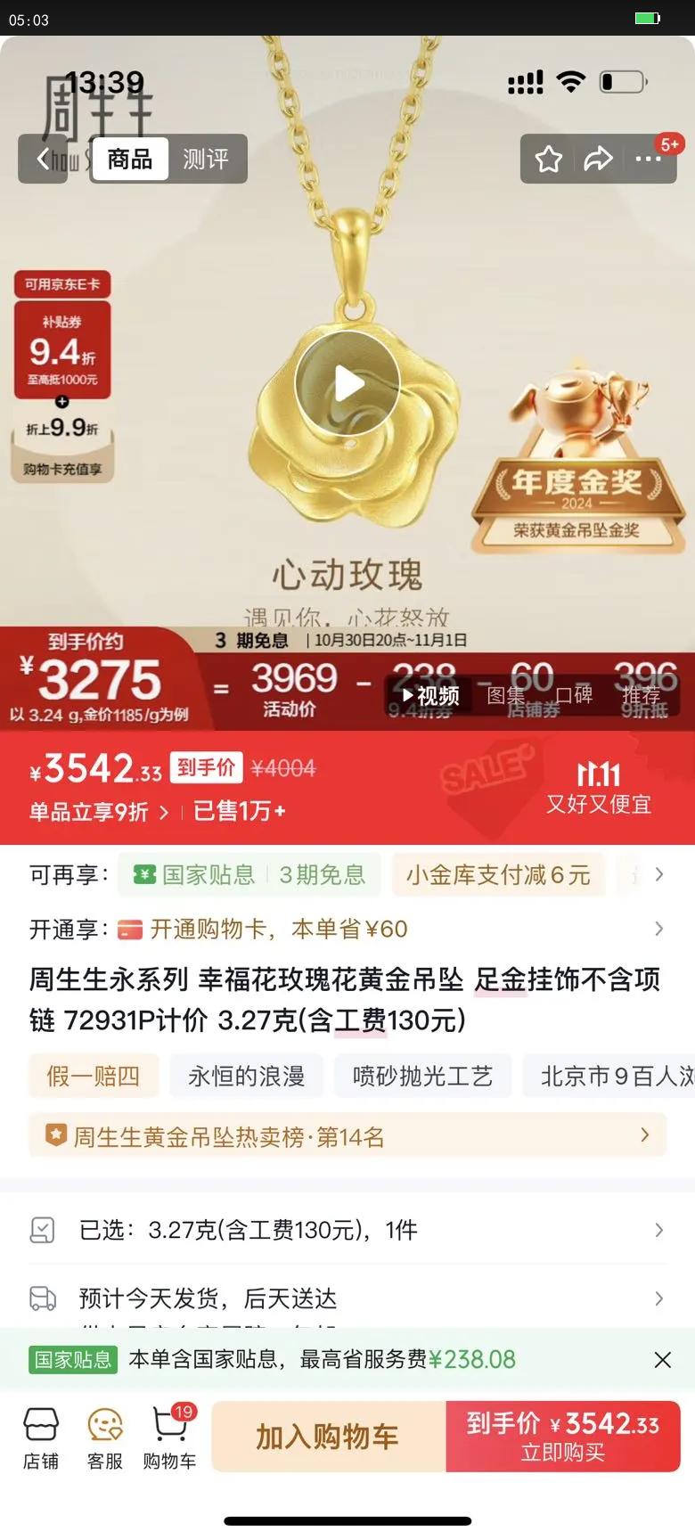 ��������ϵ�� �Ҹ���õ�廨�ƽ��׹ �����β������� 72931P�Ƽ� 3.27��(������130Ԫ)�Ż�֤��