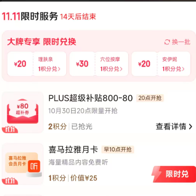 20㣺 PLUS ɶһ800-80ԪȫƷ೬ȯ ֶҺ 5