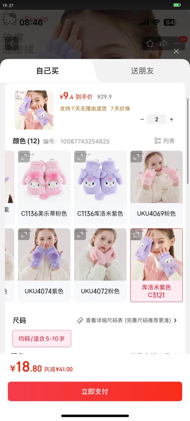 Hello Kitty�����׶�ͯ���׶���ů��֯ë�߰�ָ��ͨ�ɰ�Ů�����׶�������ָ�� ��������ɫ C3121 ����/�ʺ�5-10���Ż�֤��