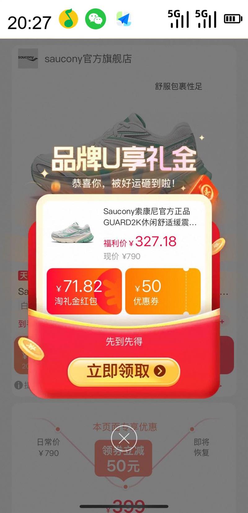 88VIPsaucony  GUARD 2KѵЬ˶ЬŻ֤