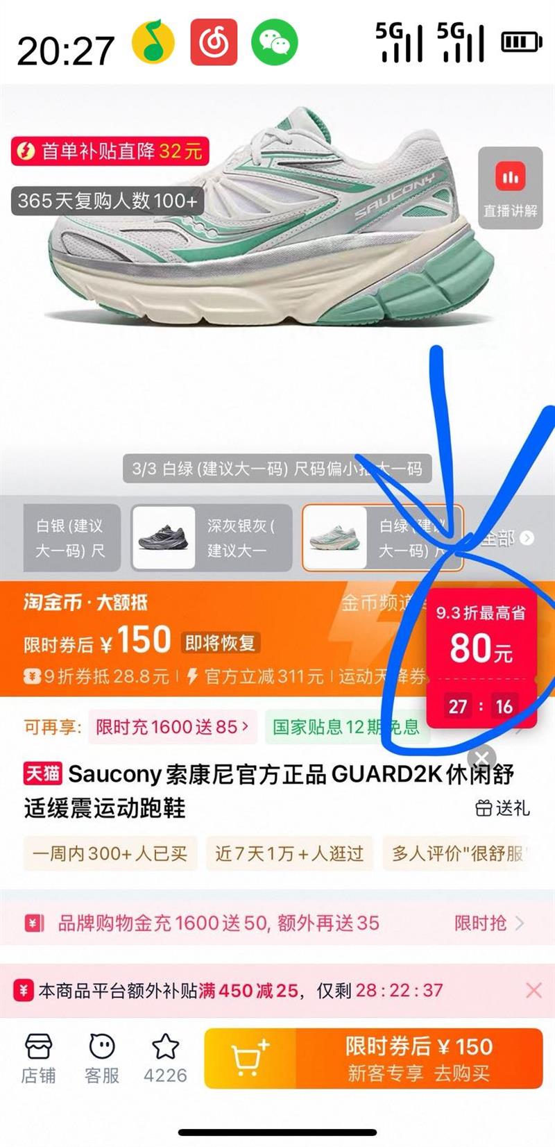 88VIPsaucony  GUARD 2KѵЬ˶ЬŻ֤