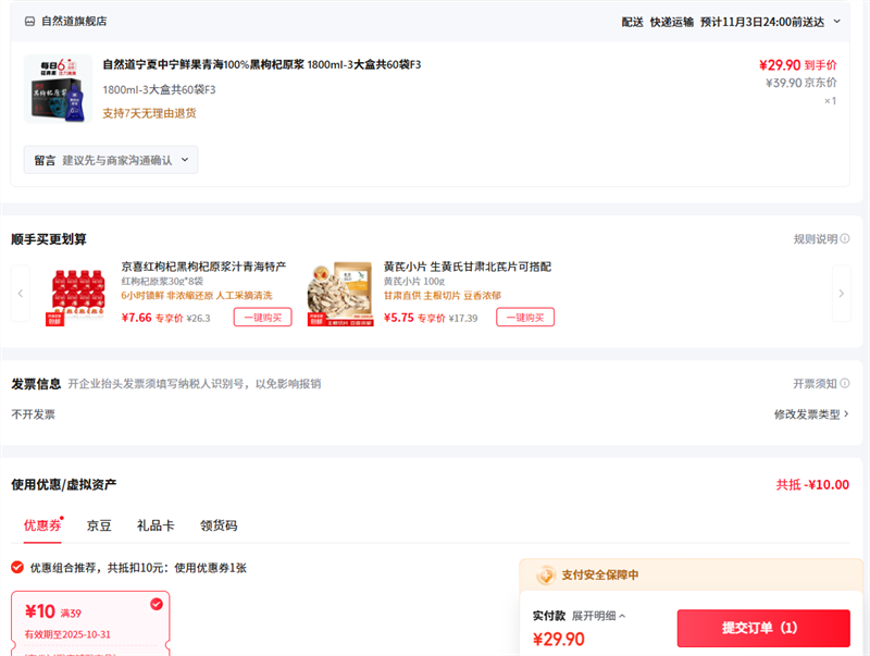 ��Ȼ�� ���ԭ������Ʒ 1800ml-3��й�60��F3�Ż�֤��