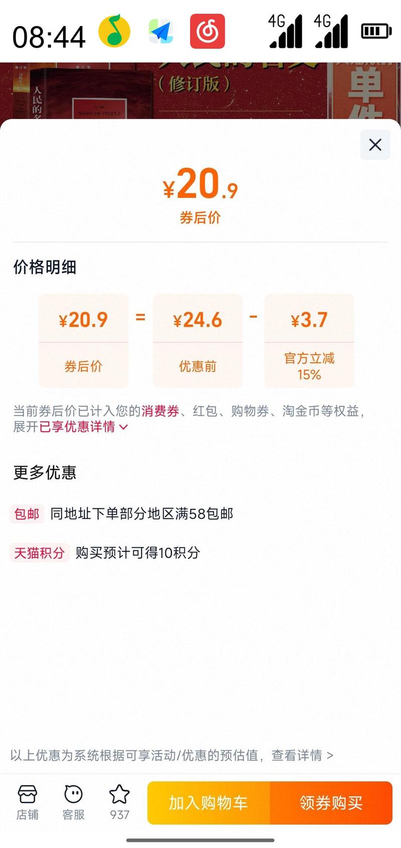  壨޶棩÷ɭǱİ꣬󼶵ӾԭС˵ȫ޶Ż֤