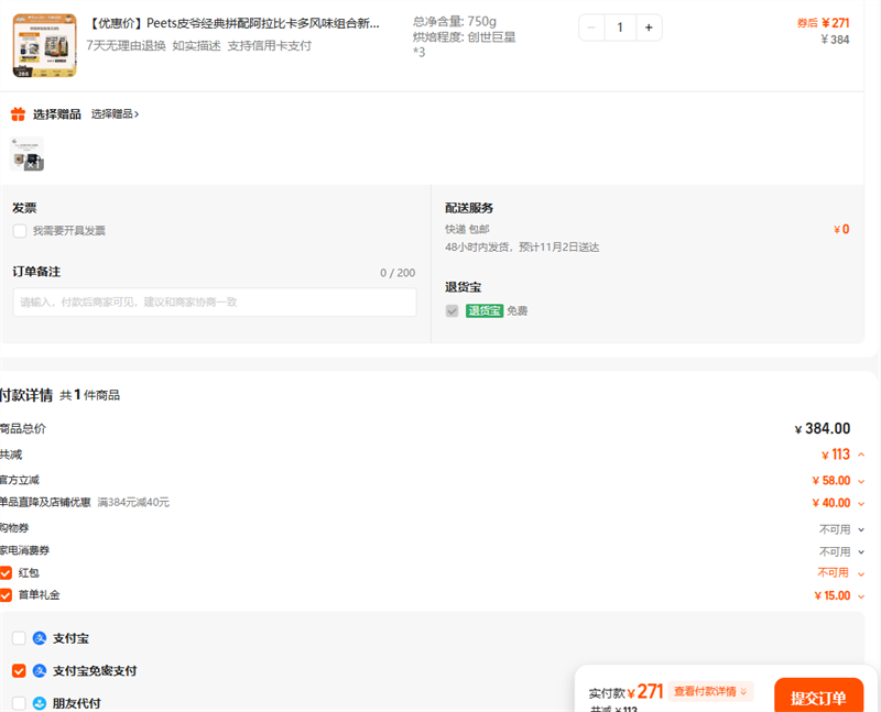 ŻݼۡPeetsƤүƴ䰢ȿζʺ決ڿֳ忧ȶ3Ż֤