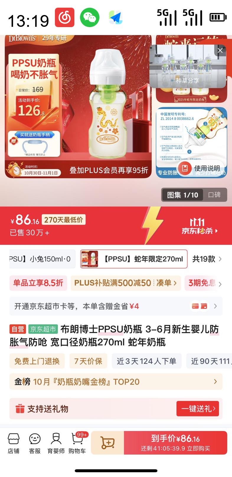 ʲʿ PPSUƿ 3-6ӤǺ ھƿ270ml ƿŻ֤