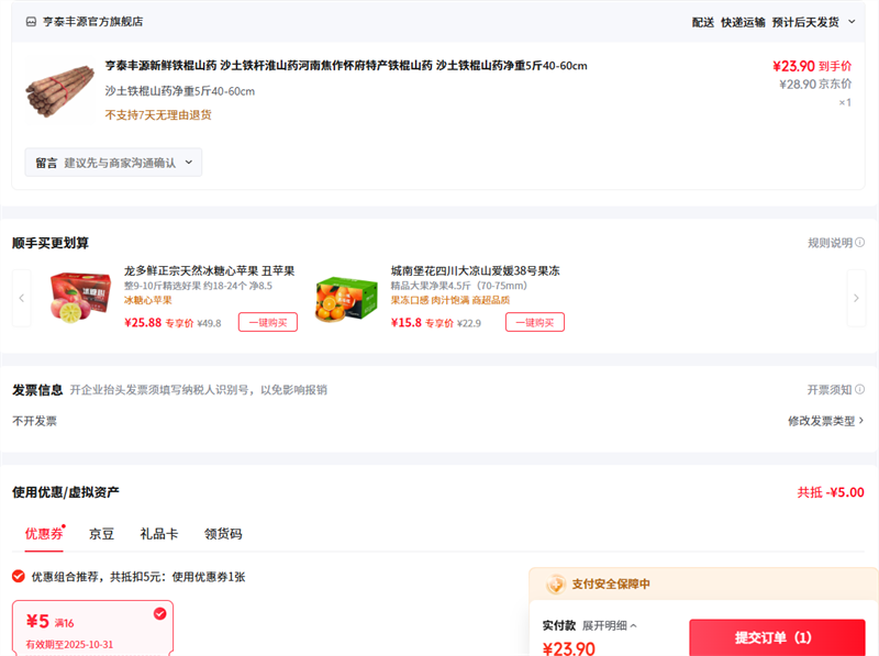 ̩Դ ɽҩ ɳɽҩ540-60cmŻ֤