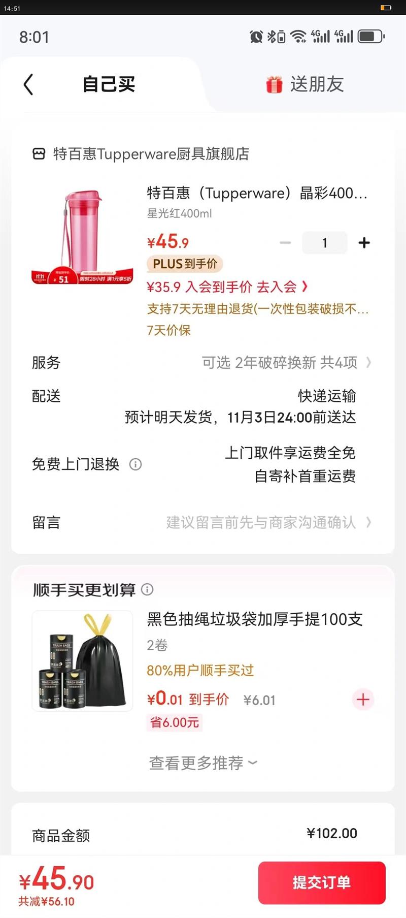 ذٻݣTupperware400mlŮѧ˶ˮļˮ ǹ400mlŻ֤