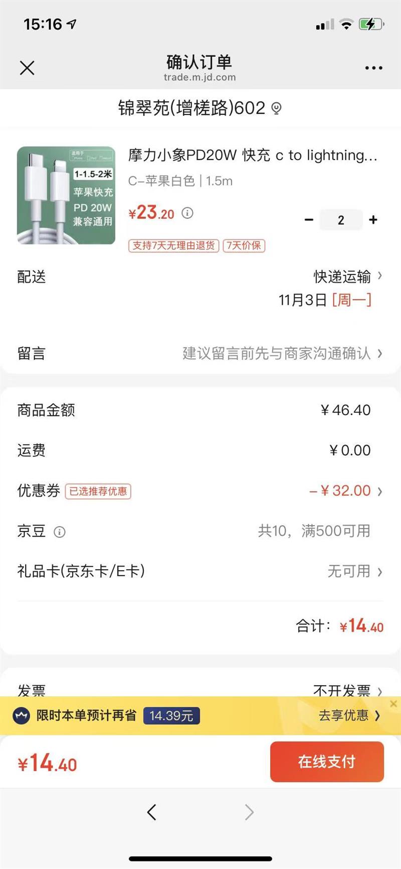  C to lighting ƻ�������� PD20W 1.5m�Ż�֤��