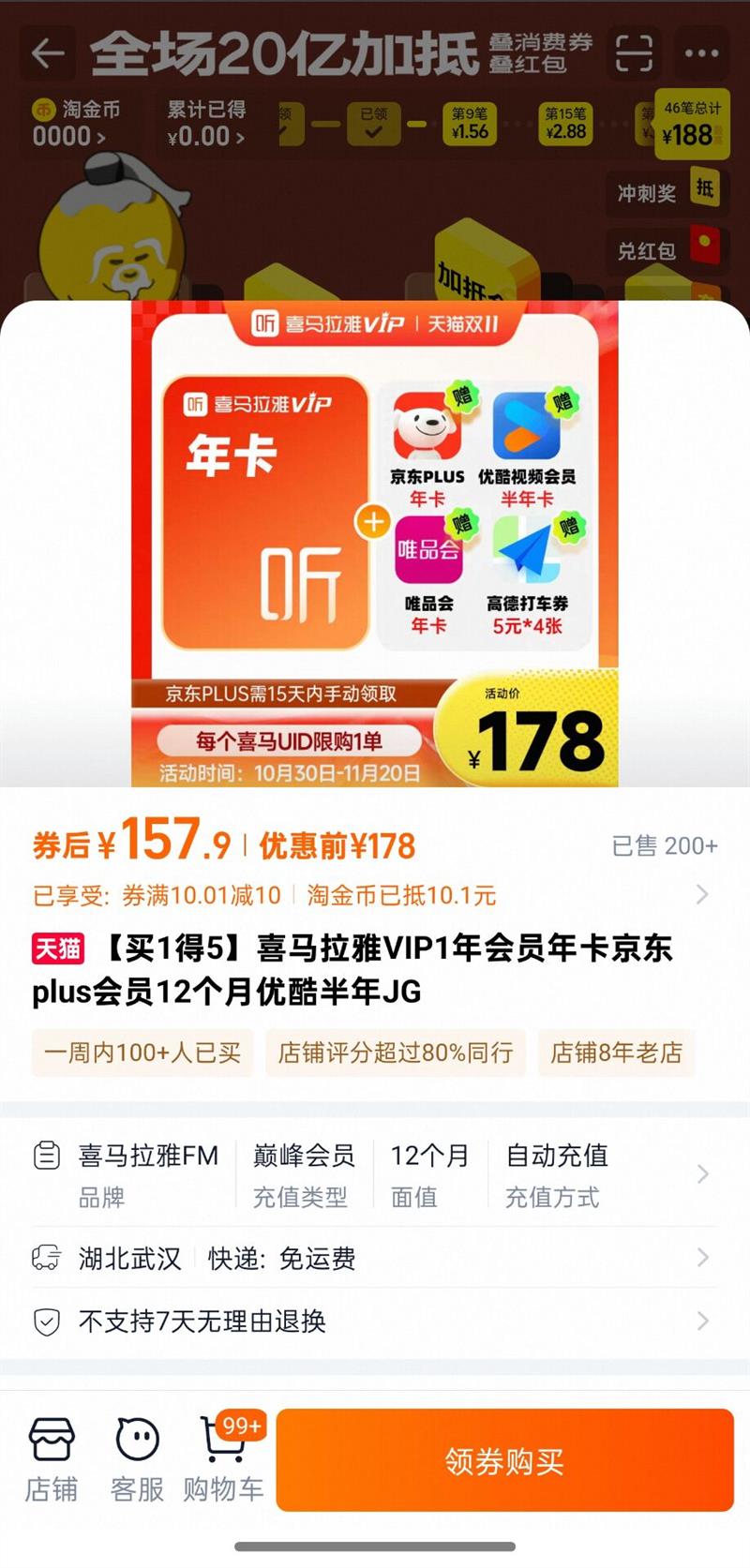 ϲVIPԱ꿨 PLUS꿨 е꿨 ſ꿨 ߵ´20ԪŻ֤