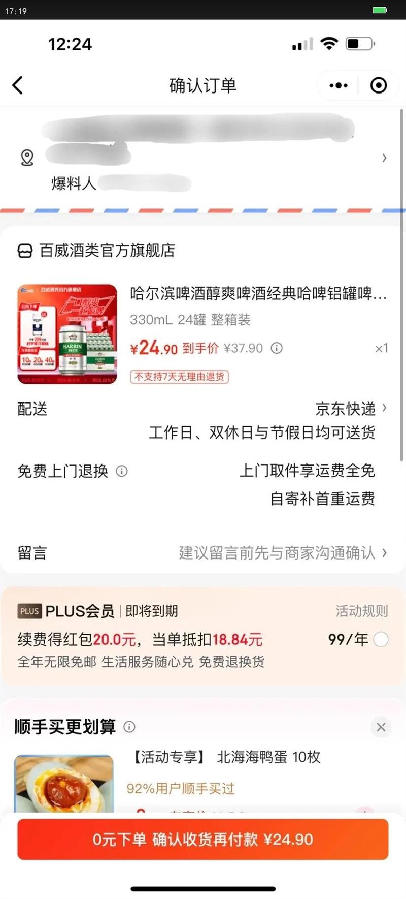 HARBIN/ ơˬ9 ơ 330ml 24Ż֤