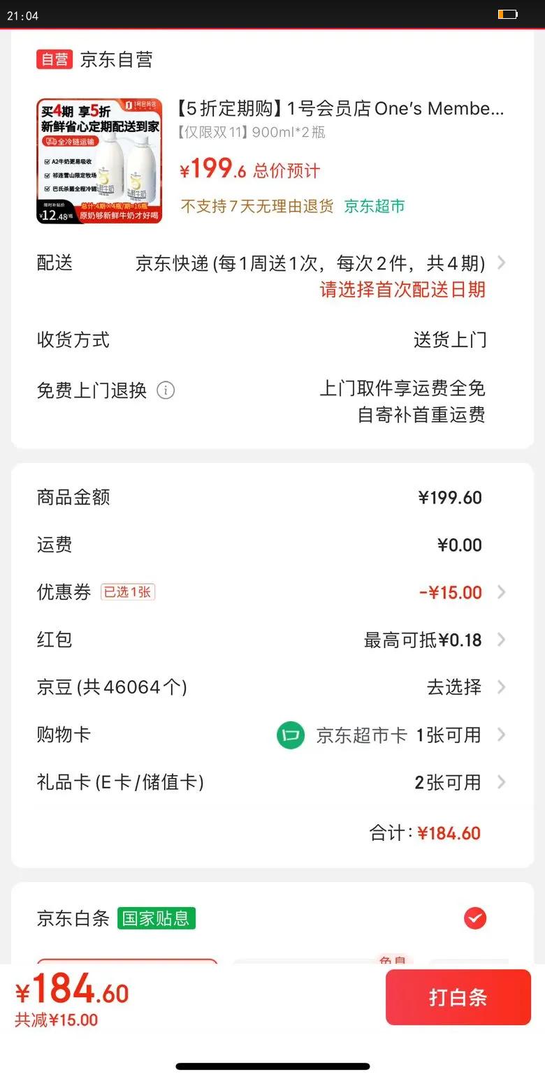 5۶ڹ1ŻԱOnes Member A2-ҵţ 900ml*2 ɱŻ֤