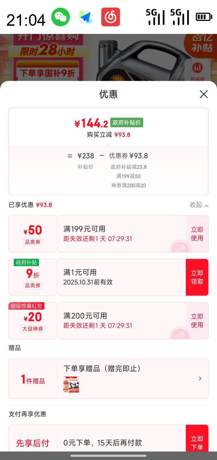  Helix Ultraϵ ϲ йӰ SP ȫϳɻ 4LŻ֤