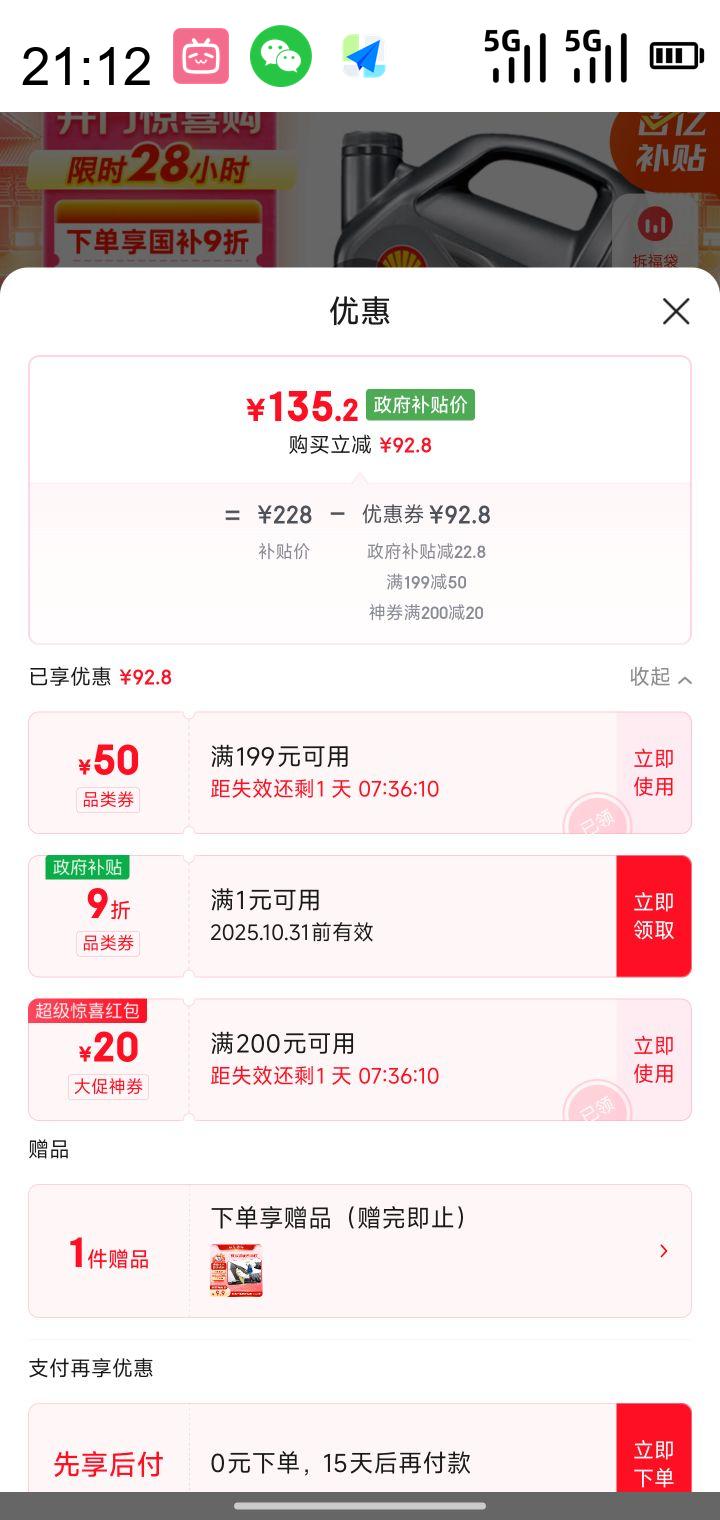 ƶˡڲ Helix Ultra ϲ йӰ 5W-30 SP ȫϳɻ 4LŻ֤