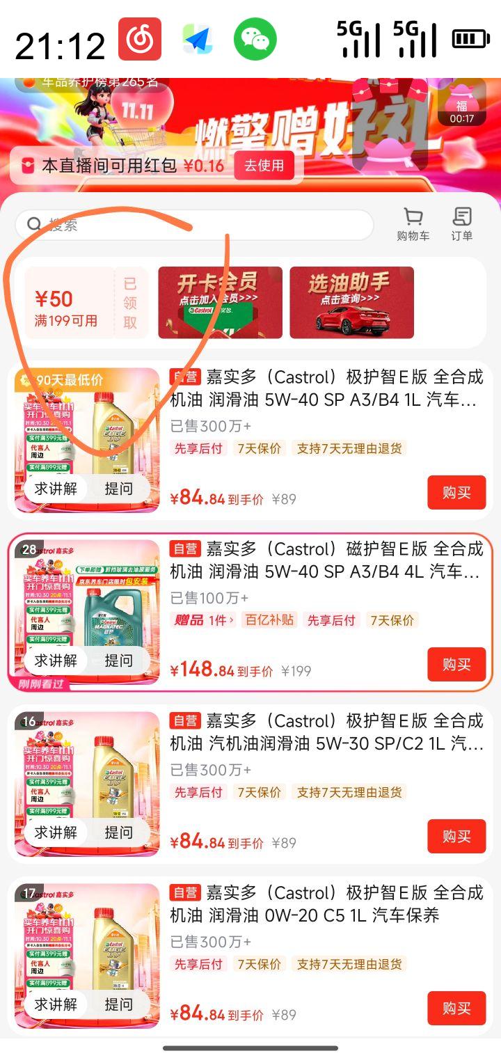 ƶˡڲ Helix Ultra ϲ йӰ 5W-30 SP ȫϳɻ 4LŻ֤