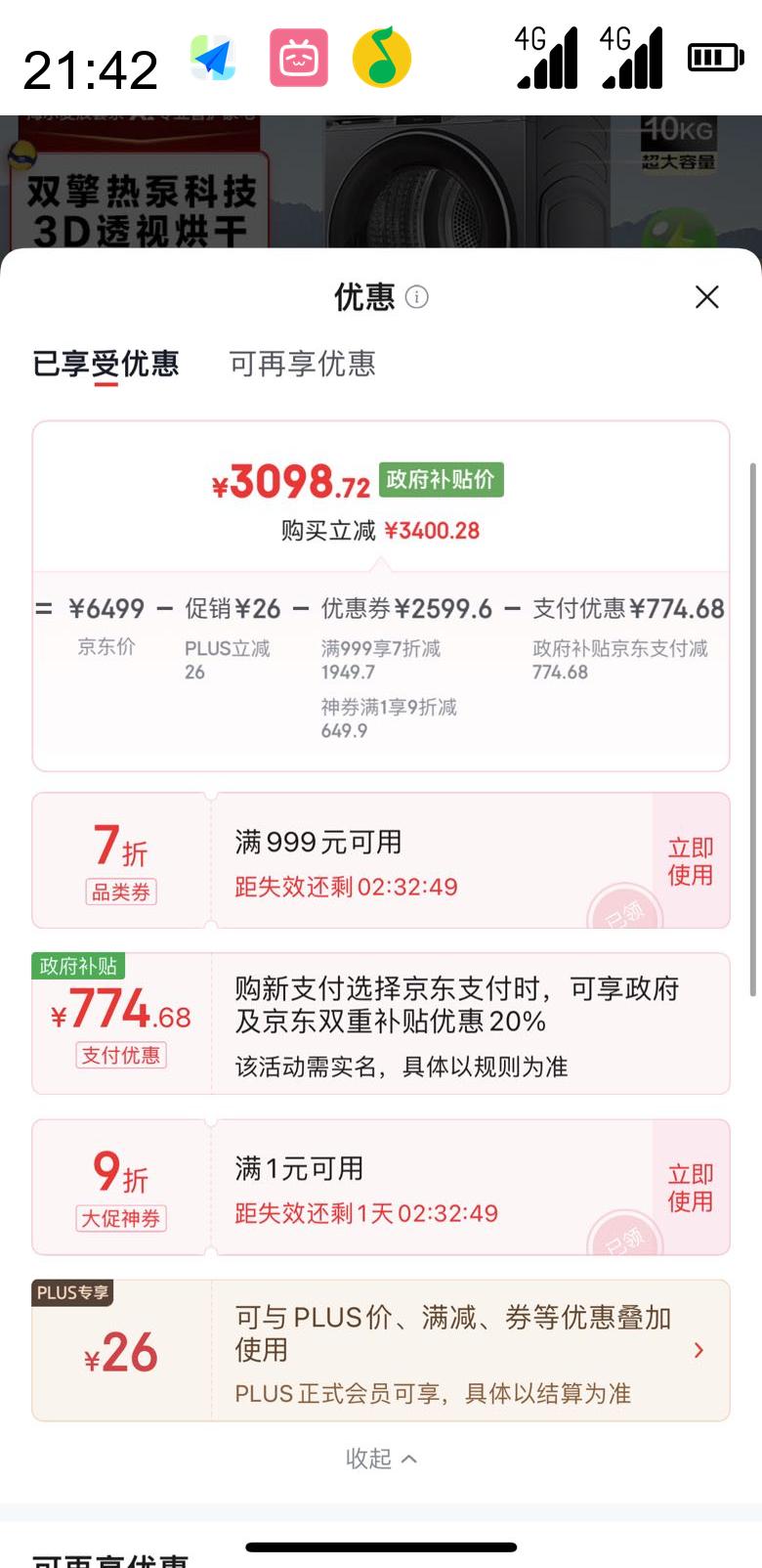  Haier 10KGƵ˫ȱʽɻú»» Ƕ  HGS100-F536U1Ż֤