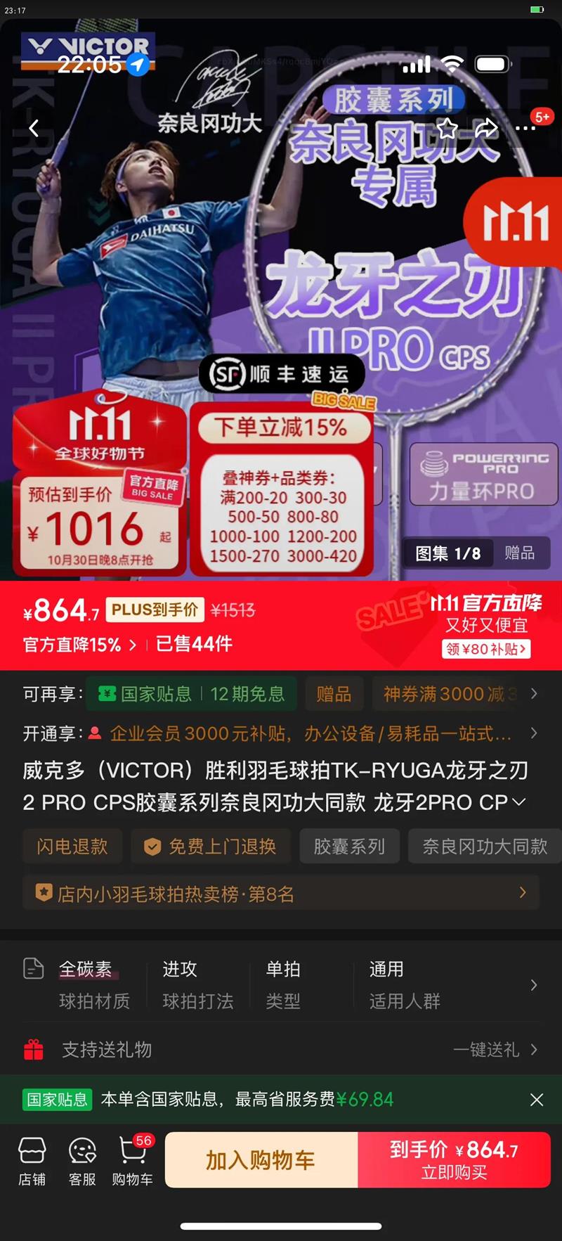 ���˶ࣨVICTOR��ʤ����ë����TK-RYUGA����֮��2 PRO CPS����ϵ�������Թ���ͬ�� ����2PRO CPS��/4U ����/�������Ż�֤��