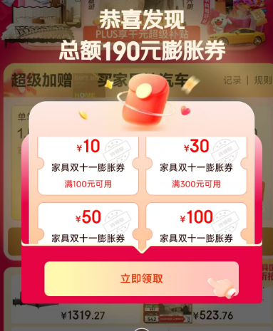 ̳ Ҿ˫11᳡ 190Ԫȯ Ż5