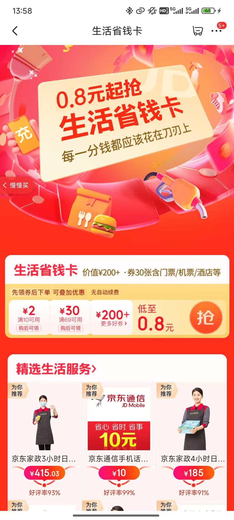  0.8Ԫ ʡǮͼۿʡŻ֤