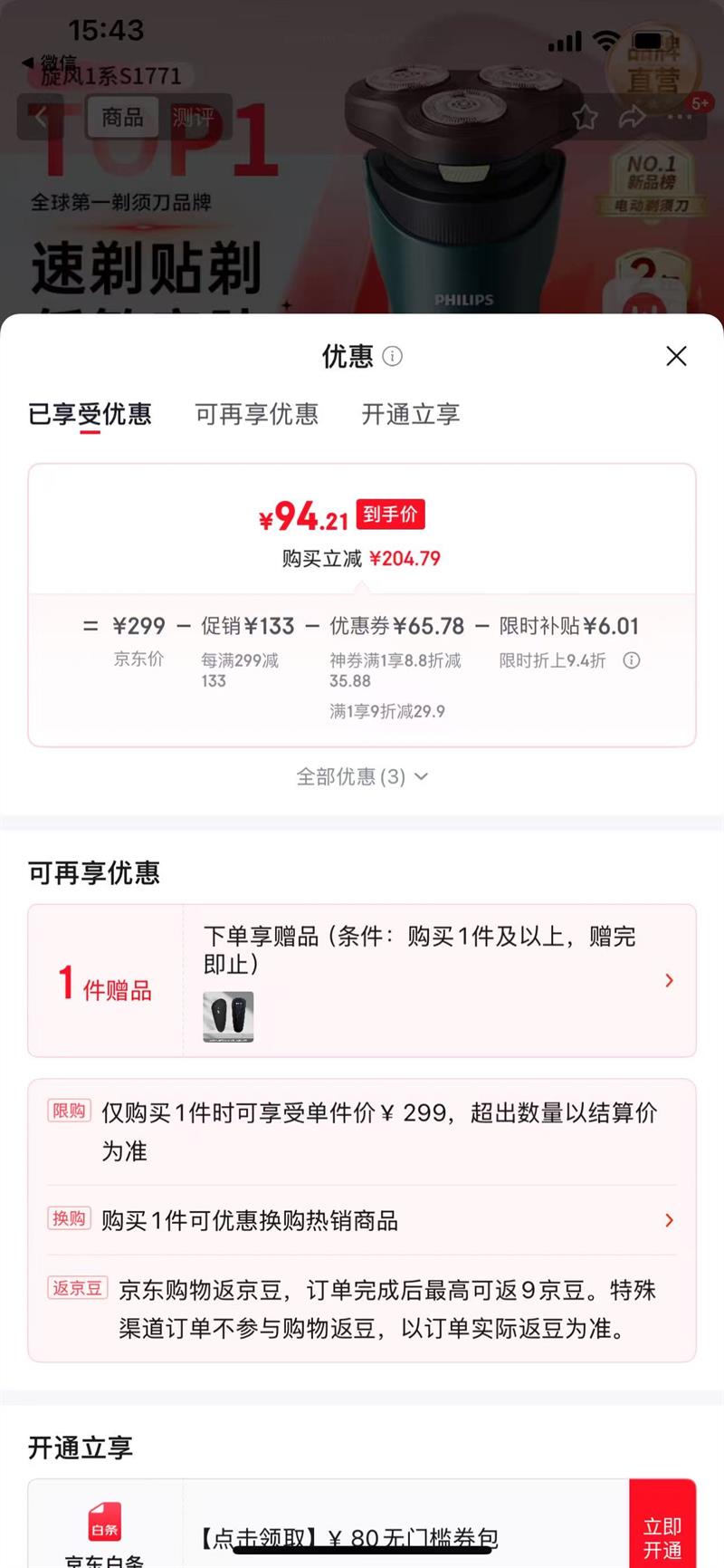 ���������뵶�綯���뵶������ԭװ��������ͷ�κ��������ֵ綯���뵶���뵶������ٷ��콢���ͳ������� ����Ʒ����һ������1ϵ S1771/02�Ż�֤��