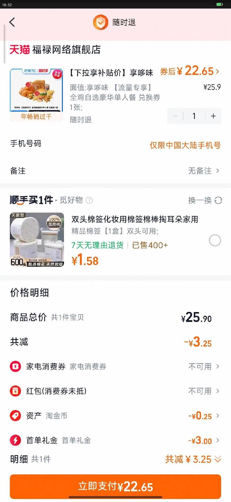 ۡζֺСʳײͶôȯ ζ רȫѡ˲ һȯ 1Ż֤