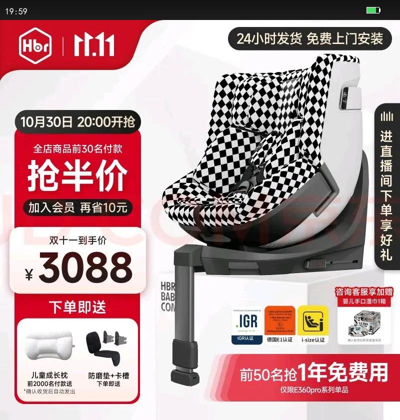 E360proͯͨ簲ȫ0-12걦Ӥͬ E360pro䳲͸-ڰ׸Ż֤