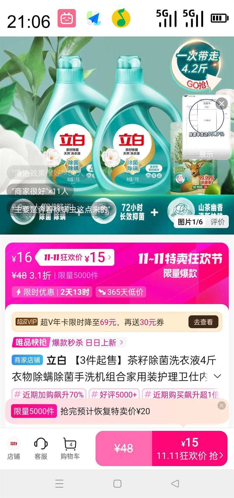 Liby  ѳϴҺ4ϴϼװҺŻ֤