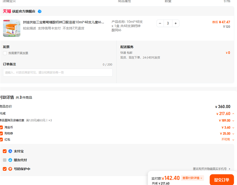 ޷пڷҺ10ml*48֧ͯпʳŻ֤