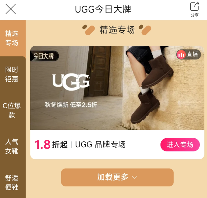 ΨƷ UGGﶬ£1.8Ьѥ