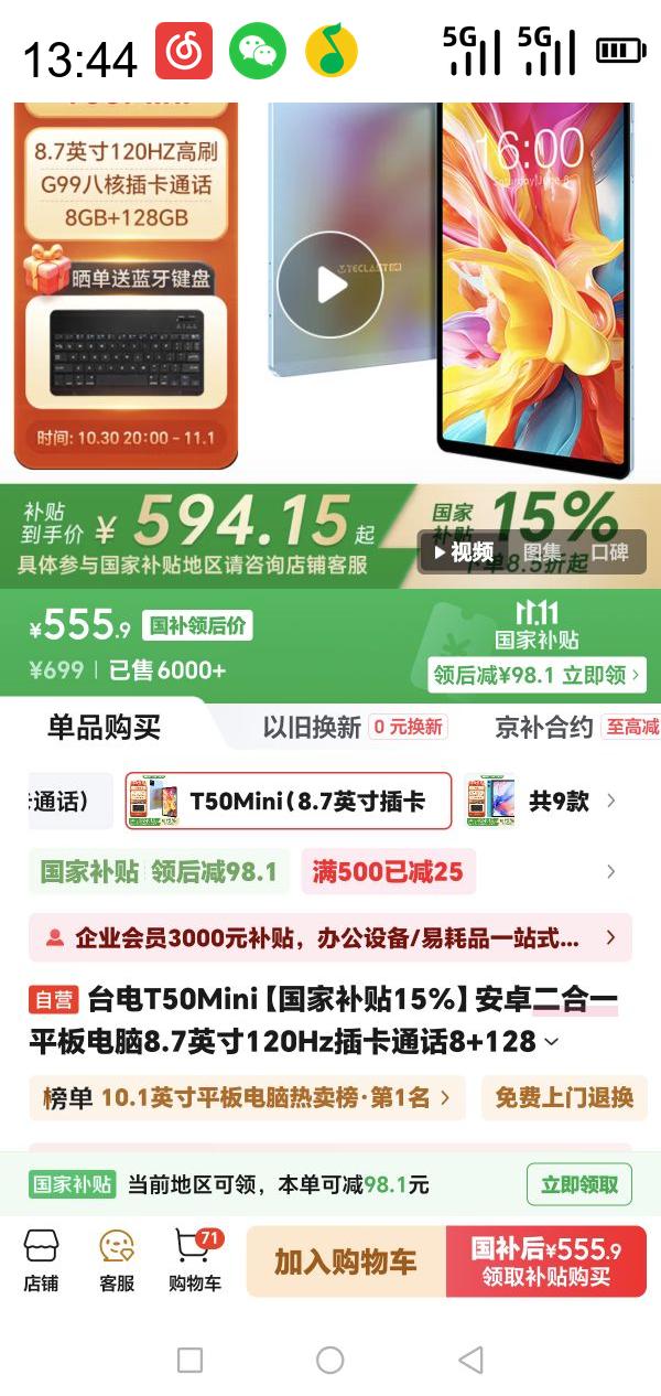 ̨ T50Mini׿ƽ8.7ӢС120Hzˢ忨ȫͨ8 128GBѧϰӰϷpadŻ֤