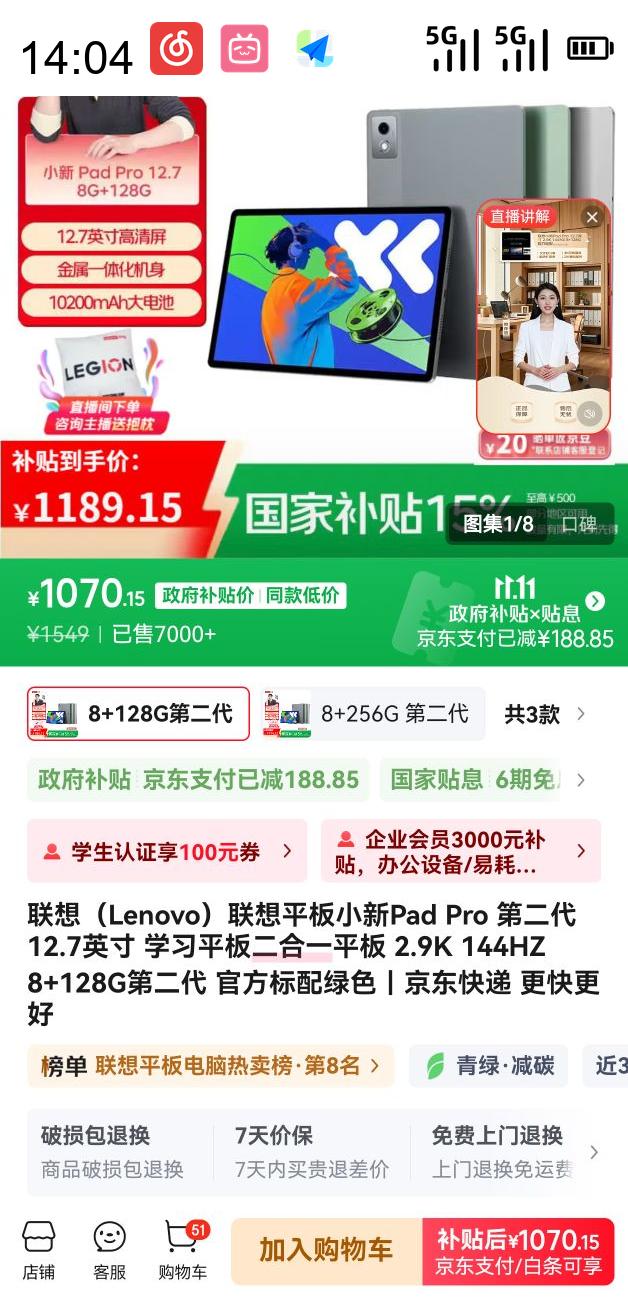  Lenovo СPad Pro 12.7 2025 ƽԣ2.9K 83008GB128GBWiFi桢С£Ż֤