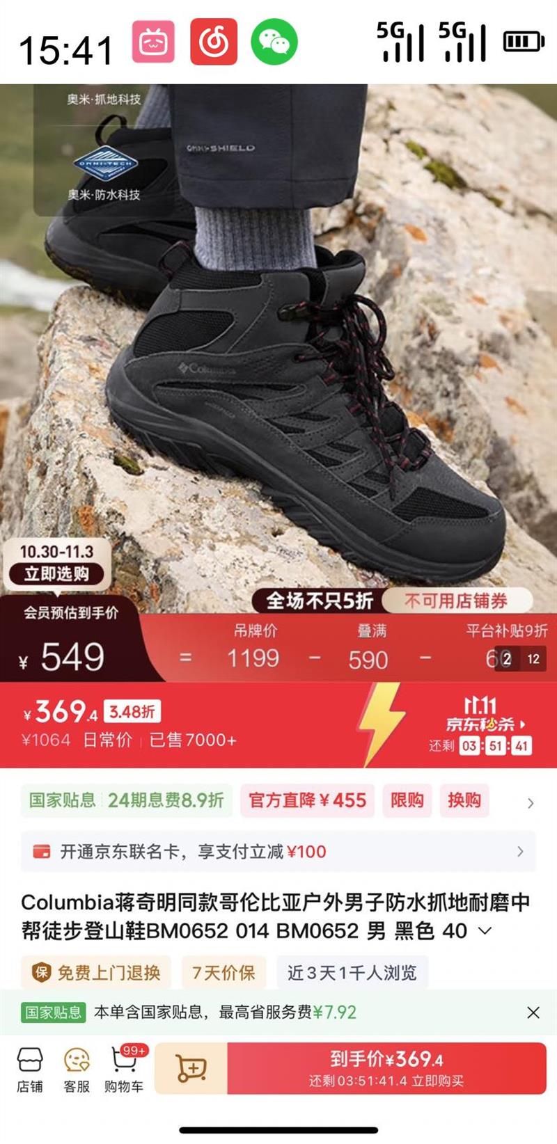 Columbia ���ױ��� ������ͬ����ױ��ǻ������ӷ�ˮץ����ĥ�а�ͽ����ɽЬBM0652�Ż�֤��