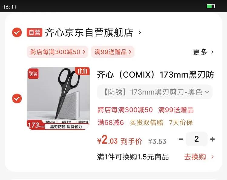 ģCOMIX173mmз кż ʡư칫ƷֹDIY ɫEB205Ż֤