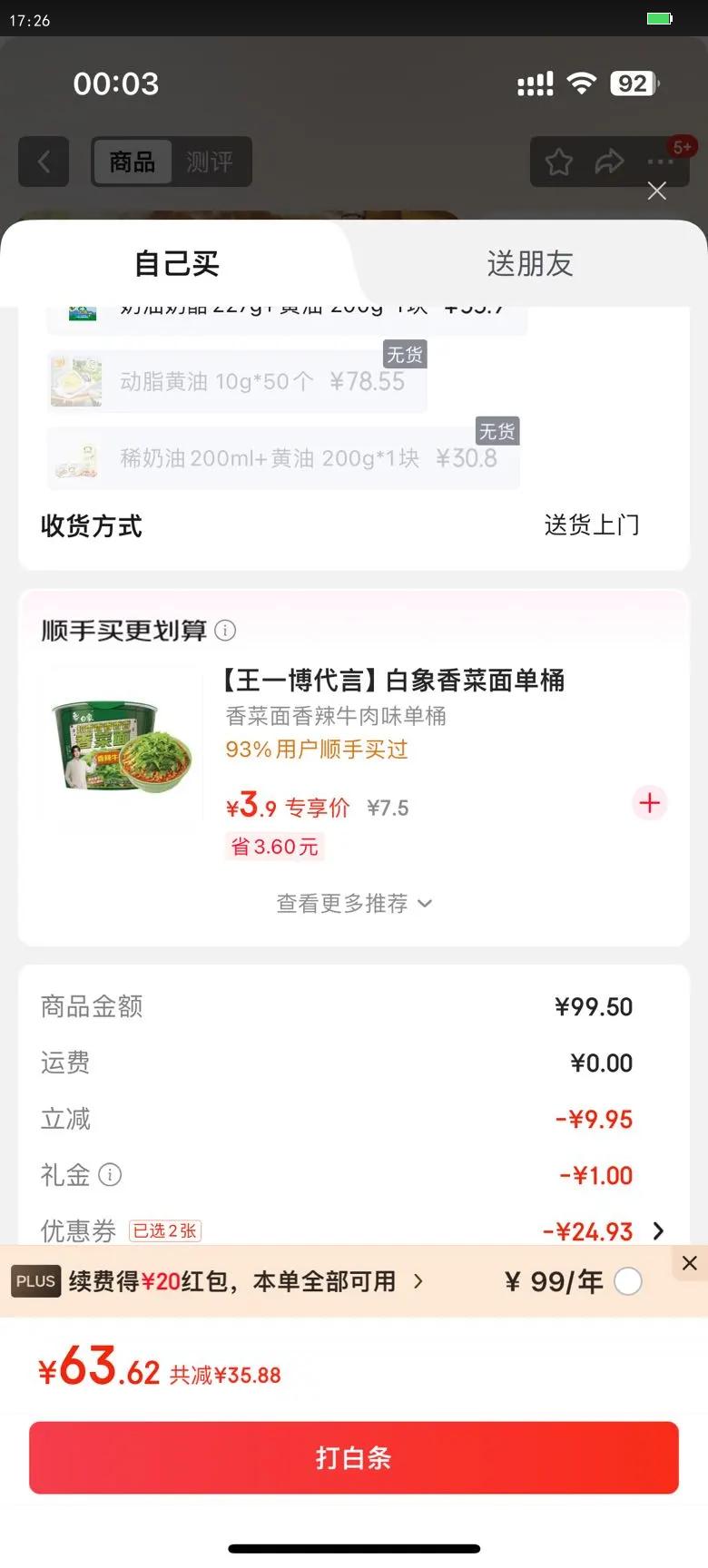 ʣSUKI͢ Ȼ֬ ԭζ200g  決 ţ  Ż֤