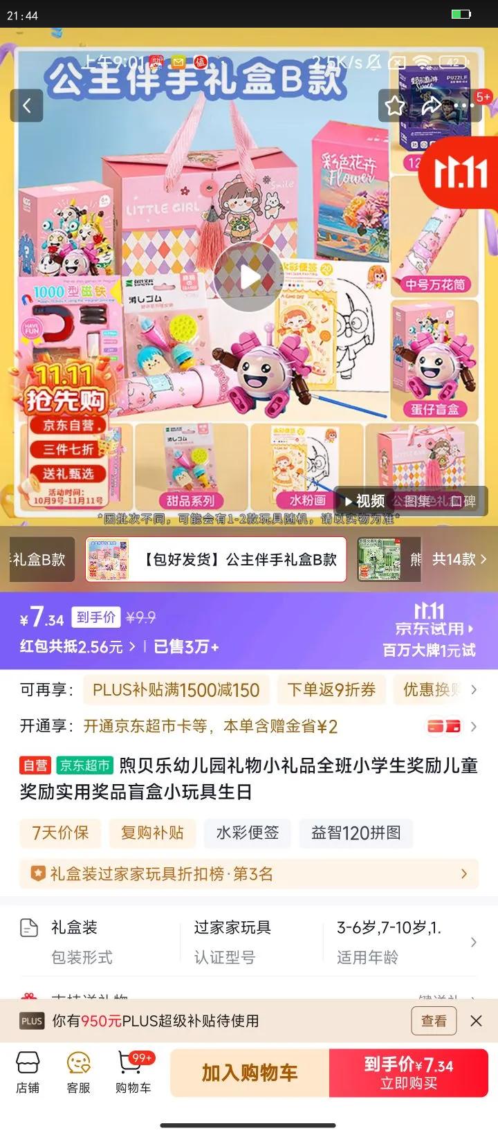 㱴׶԰СƷȫСѧͯʵýƷäСŻ֤