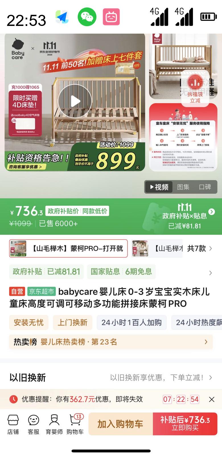 Ҳbabycare 8920 Ӥɿ´plus ԭľɫŻ֤