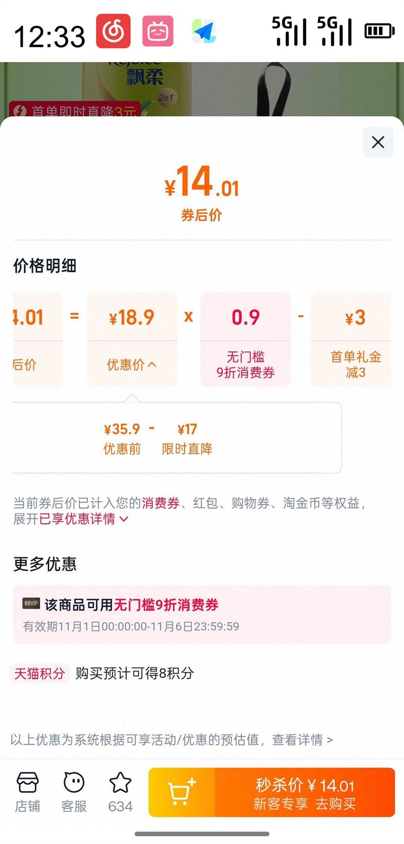 Rejoice Ʈ ϴˮ 170ml 2ƿŻ֤