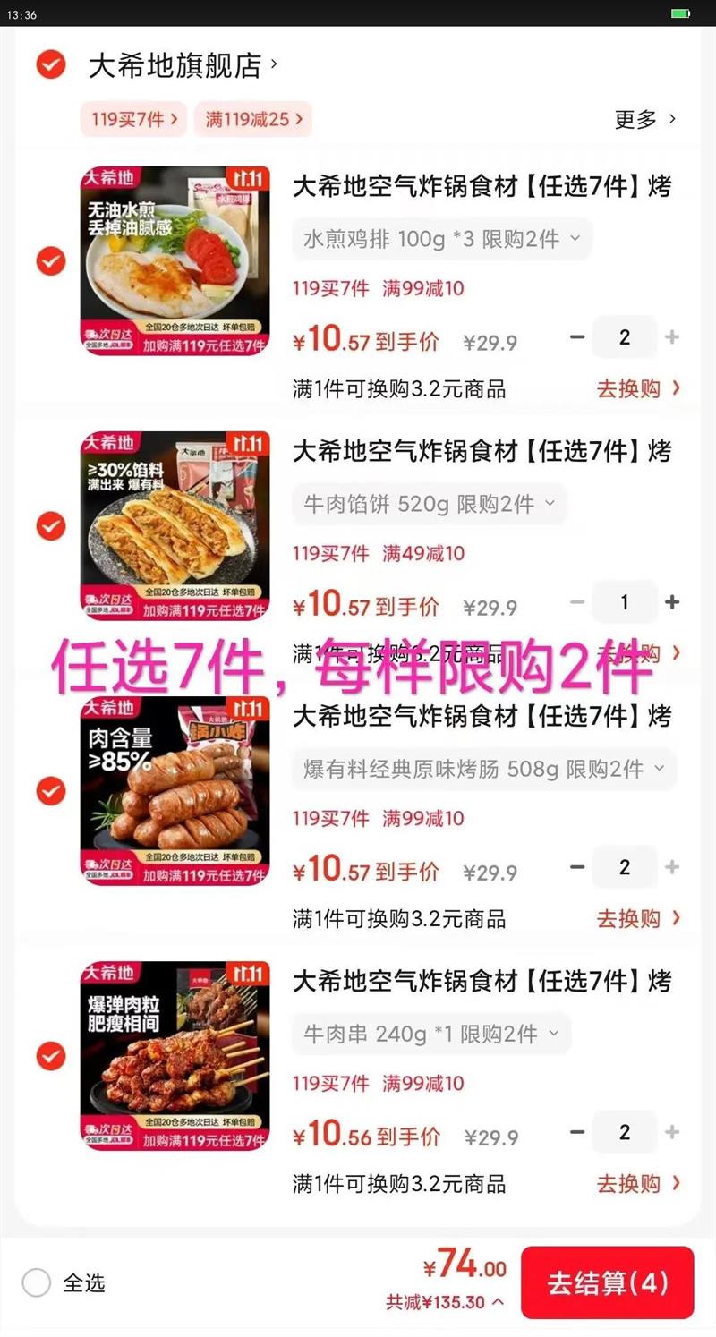 ��ϣ�ؿ���ը��ʳ�ġ���ѡ7������������Ʒ����ײ������䶳���Ʒ  С���� 180g *1 �޹�2���Ż�֤��