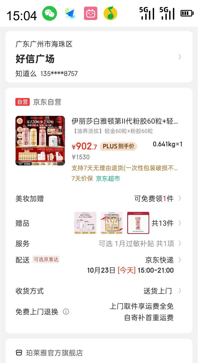 Elizabeth Arden ɯ?Ŷ ɯŶٵII۽A н𽺾鵭޻Ż֤