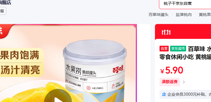 �ٲ�ζ ˮ�����ҹ�ͷ��ˮͯ����ʳ����С�� ���ҹ�ͷ����312g/���Ż�֤��