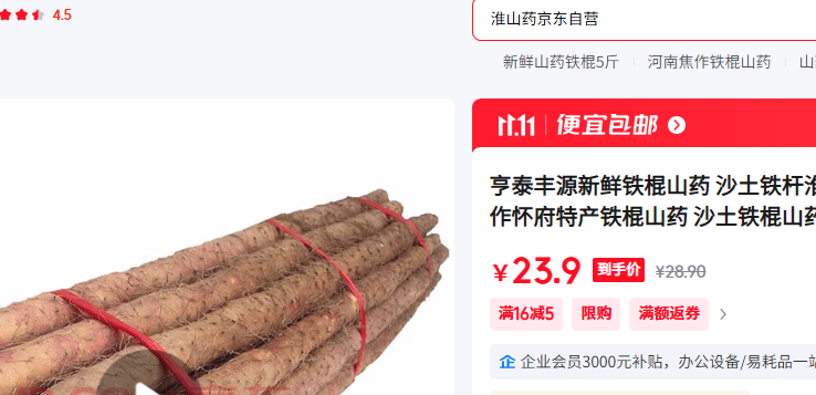 ̩Դ ɽҩ ɳɽҩ540-60cmŻ֤