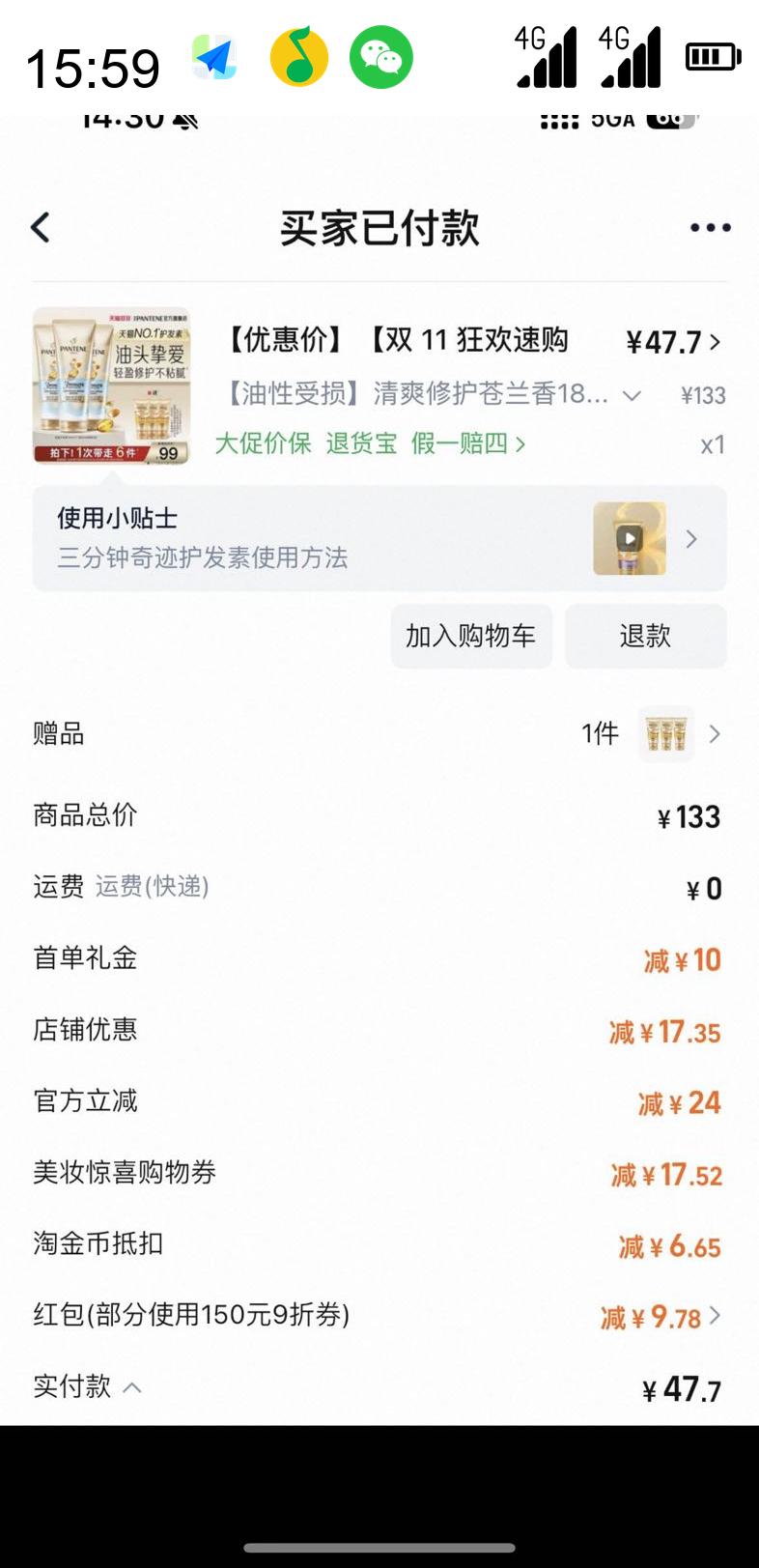 PANTENE  3漣ݻ˪ Ч޻Ż֤