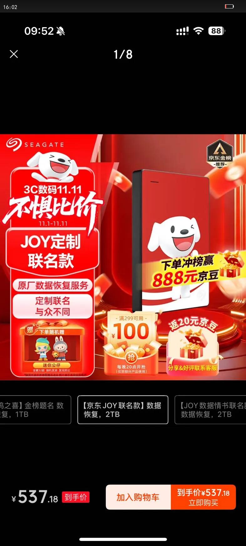 ϣ�ݣ�SEAGATE��JOY������ �ƶ�Ӳ�� 2TB USB3.0���� ��еӲ�� ����Mac ���ݻָ� ��Ӵ洢�Ż�֤��