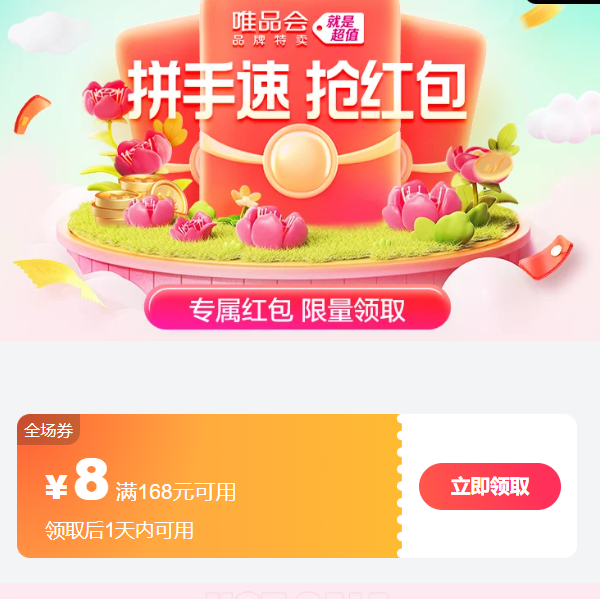 ΨƷ 1688ȫȯ Ʒ1.4Ż֤