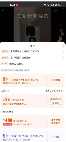 С Xiaomi 15 ɫ 16GBڴ 512GBŻ֤