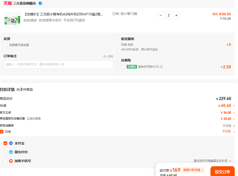ŻݼۡԪСлA2ţ200ml*102ͯӪŻ֤