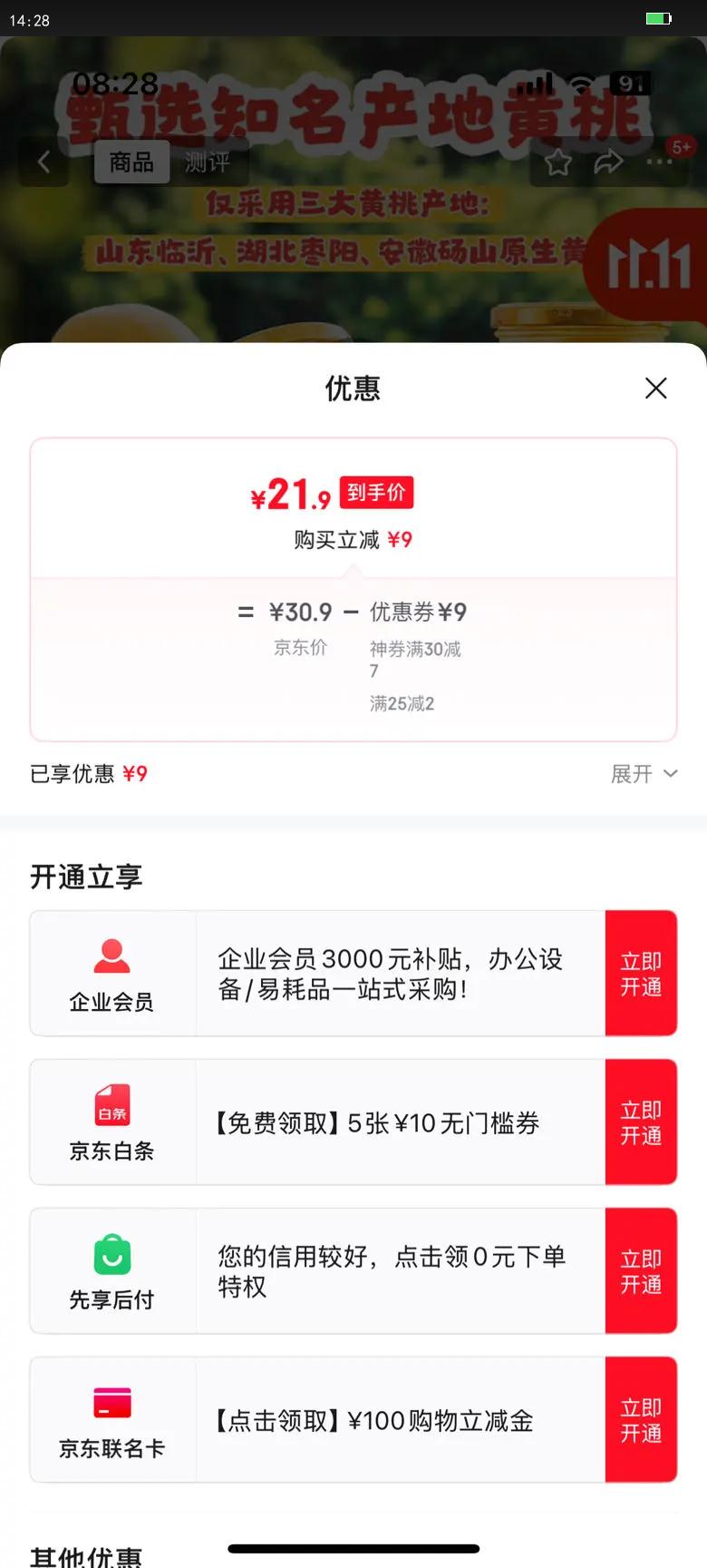 ּ& ӹͷ900gx2ƿ ѩҬˮˮͷ ʳ 900gX2ƿŻ֤